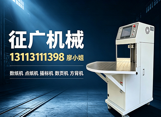 征广机械大理线上分站
